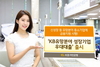 [NSP PHOTO]KB국민은행, 신성장 유망분야 중소기업 금융지원 나서