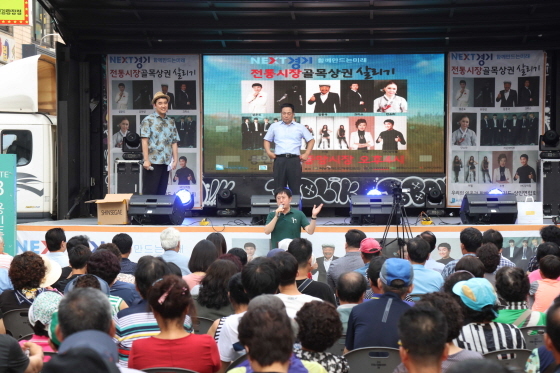 [NSP PHOTO]용인중앙시장 문화공연 행사 열어