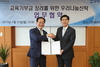 [NSP PHOTO]사회나눔 문화 확산…우리은행, 연세대 교육 기부금 장려 협약