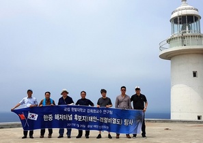 [NSP PHOTO]한밭대 강희정 교수 연구팀, 한·중 해저터널 후보지 탐사