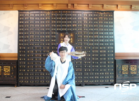 NSP통신- (대구한의대학교)