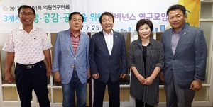 [NSP PHOTO]안양시의회, 의원연구단체 3개市 상생 간담회 개최