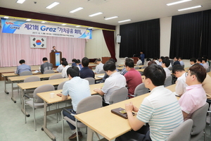 [NSP PHOTO]광양경제청, 조직 소통하는 문화와 역량 강화 위한 가치공유 회의 개최