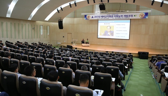 NSP통신-▲건양대에서 열린 예비군지휘능력 개발과정 (건양대학교)