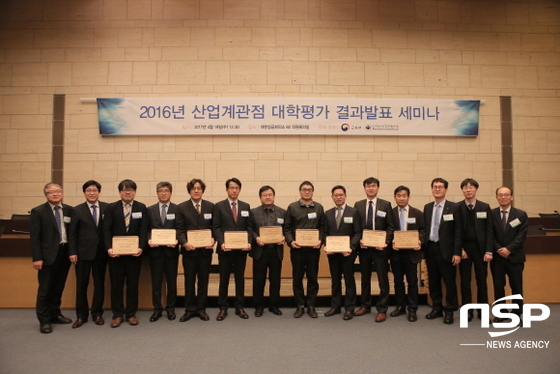 NSP통신-경일대학교 건축공학과 이동렬 교수(왼쪽 7번째)가 최우수대학 인증패를 들고 기념촬영을 하고 있다. (경일대학교)