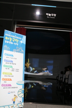[NSP PHOTO]성남시청 하늘극장서 즐기는 이색 피서지 인기