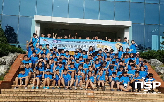 NSP통신- (경산교육청)