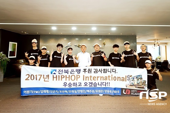 [NSP PHOTO]전북은행, 힙합댄스 국제대회 출전 전북대표팀 후원