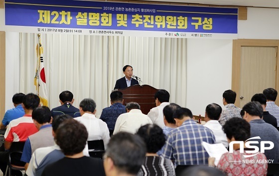 [NSP PHOTO]임실군, 농촌중심지활성화사업 주민토론회 개최