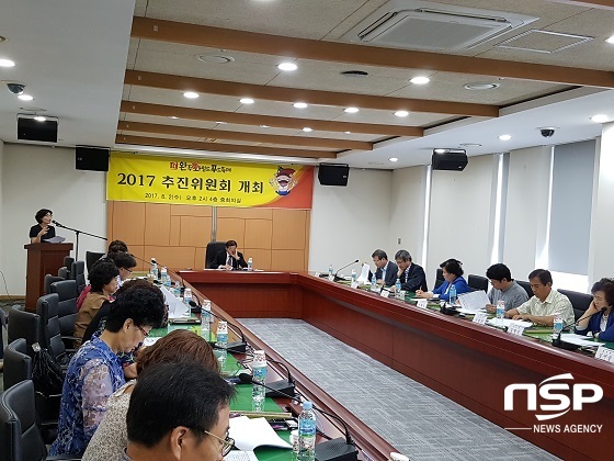 NSP통신-제7회 와일드푸드축제 추진위원회.