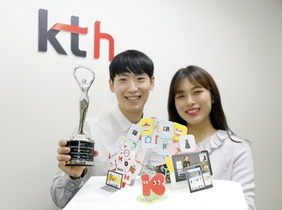 [NSP PHOTO]KTH, 업계 최대 규모의 국제 대회 2017 커뮤니케이터 어워드 수상