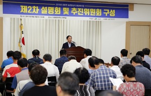 [NSP PHOTO]임실군, 농촌중심지활성화사업 주민토론회 개최