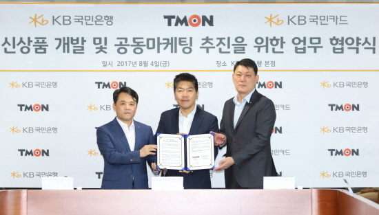 NSP통신-KB국민은행은 4일, 여의도 본점에서 티몬과 신상품 개발 및 공동 마케팅 추진을 위한 전략적 업무협약을 체결했다.