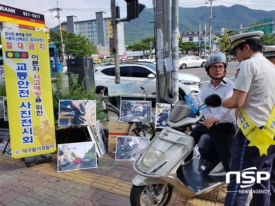 NSP통신-달서경찰서 관계자가 이륜차 교통사고 예방을 위한 홍보물을 배부하고 있다. (대구달서경찰서 제공)