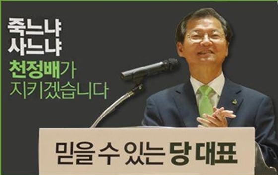 NSP통신-천정배 국민의당 국회의원(광주 서구을) (천정배 의원실)