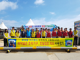 [NSP PHOTO]영남ES(포항), KGS경북동부지사와 가스안전홍보 및 자연정화 봉사활동 펼쳐