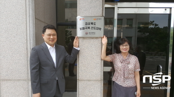 NSP통신-김재현 호산대 부총장(왼쪽)이 현판앞에서 기념 촬영을 하고 있다. (호산대학교)