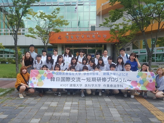NSP통신-▲일본국제의료대학&건양대 하계연수 (건양대)