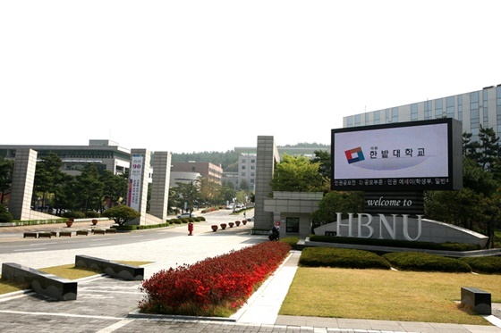 NSP통신-▲한밭대학교 (한밭대학교)
