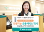 [NSP PHOTO]집에서 음성으로 금융조회…하나은행, 인공지능 누구개시