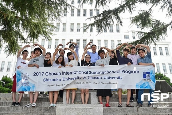 NSP통신-조선대 2017 하계 CISS 참가 학생 기념사진. (조선대)