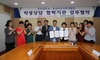 [NSP PHOTO]충남여성정책개발원, 공주대학교와 업무협약 체결