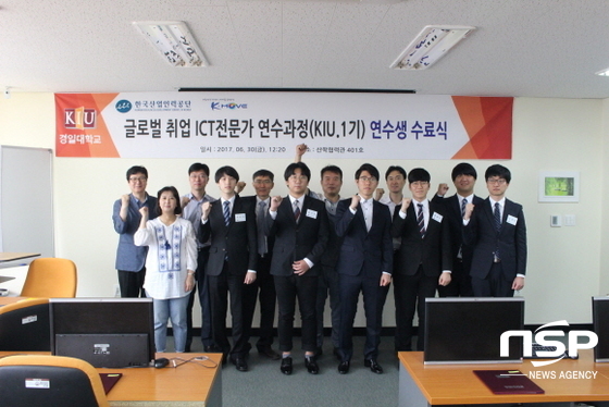 NSP통신-K-Move사업으로 진행된 글로벌 취업 ICT전문가 연수과정(KIU.1기) 수료생. (경일대학교)