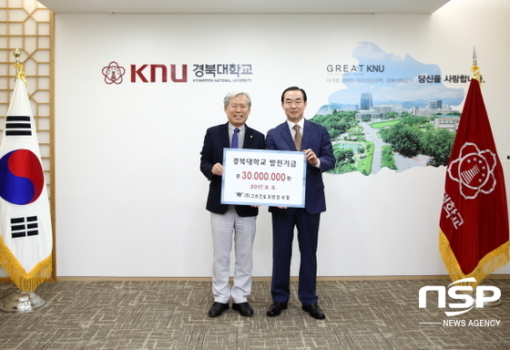 NSP통신-오른쪽은 장세철 ㈜고려건설 회장, 왼쪽은 김상동 경북대 총장이다. (경북대학교)