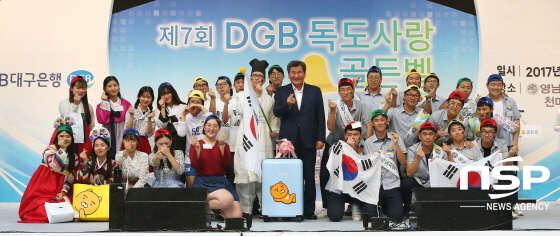 NSP통신- (DGB대구은행)