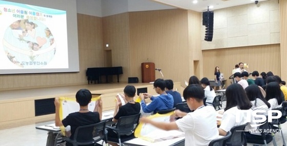 NSP통신-전남농협이 개최하고 있는 청소년 어울림 여름캠프. (전남농협)