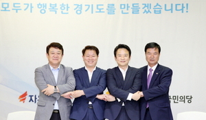 [NSP PHOTO]경기연정 모니터링·평가단, 9일 본격 활동 개시