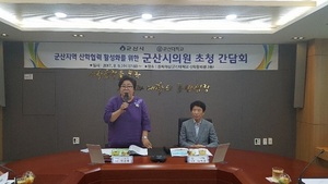 [NSP PHOTO]군산시의회, 군산대와 지역발전 간담회 개최