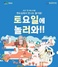 [NSP PHOTO]천안문화재단, 판 페스티벌 토요일에 놀러와 6회 공연 개최