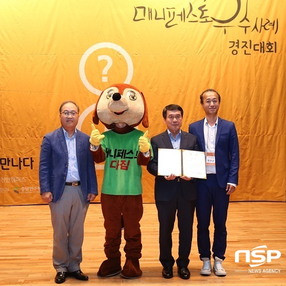NSP통신-박성일 완주군수(오른쪽 두번째)가 전국 기초단체장 공약 우수사례 경진대회서 최우수상을 수상하고 있다.