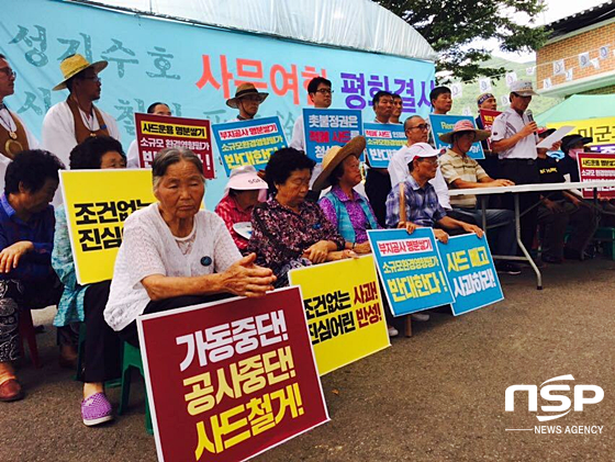 NSP통신-지난 11일 원불교 사무여한평화결사단 결단식에 참여한 소성리 주민들이 사드 반대 피켓을 들고 있다. (소성리 종합 상황실)
