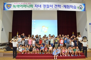 [NSP PHOTO]김포署, 녹색어머니회와 초등생 56명 초청 견학 실시