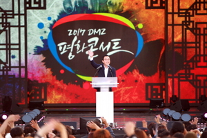 [NSP PHOTO]정기열 경기도의장, DMZ 평화콘서트 참석