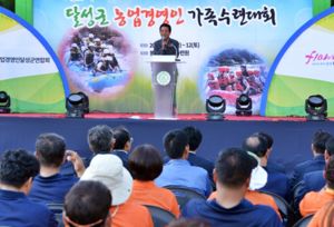 [NSP PHOTO]농업경영인 달성군연합회, 제17회 달성군 농업경영인 가족 수련 대회 개최