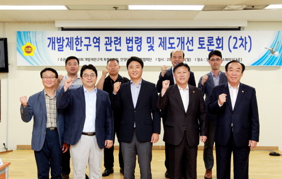 NSP통신-14일 경기도의회 소회의실에서 개발제한구역 관련 법령개정 및 제도개선이란 주제를 가지고 2차 토론회가 개최됐다. (경기도의회)