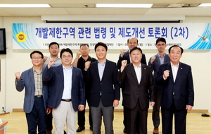 [NSP PHOTO]경기도의회 개발제한구역특위, 2차 토론회 개최