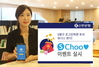 [NSP PHOTO]신한은행 추석맞이 S뱅크 로그인시 상품 혜택드려요