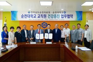 [NSP PHOTO]순천대학교, 순천의료원과 업무협약 체결