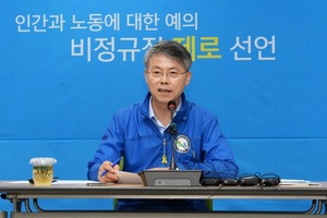 [NSP PHOTO]광주 광산구, 전국 최초 비정규직 제로 선언