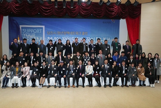 NSP통신-▲3월 2일 청년정책 네트워크 출범식 (당진시)