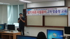 [NSP PHOTO]청도교육청, 알기쉬운 시설공사 맞춤형 교육 실시