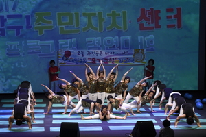 [NSP PHOTO]대구 남구, 주민자치센터 프로그램 경연대회 개최
