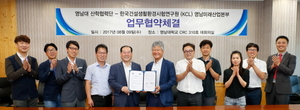 [NSP PHOTO]영남대 산학협력단-KCL 영남본부, 업무협약 체결