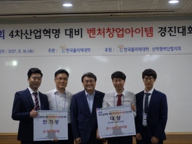 [NSP PHOTO]한국폴리텍대학, 벤처창업아이템 경진대회 개최