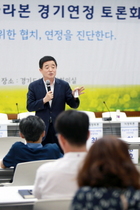[NSP PHOTO]경기도, 시민사회단체 시점 경기연정 토론회 열어