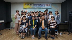 [NSP PHOTO]경북여성일자리사관학교,사회적 경제 전문인력 양성과정 수료식 가져